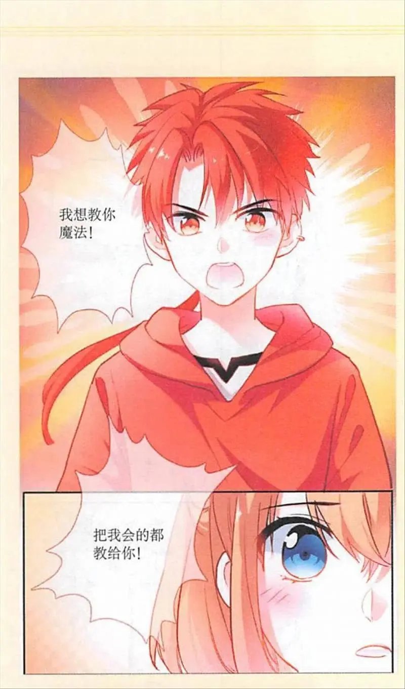 第99话 闯祸精的真心话