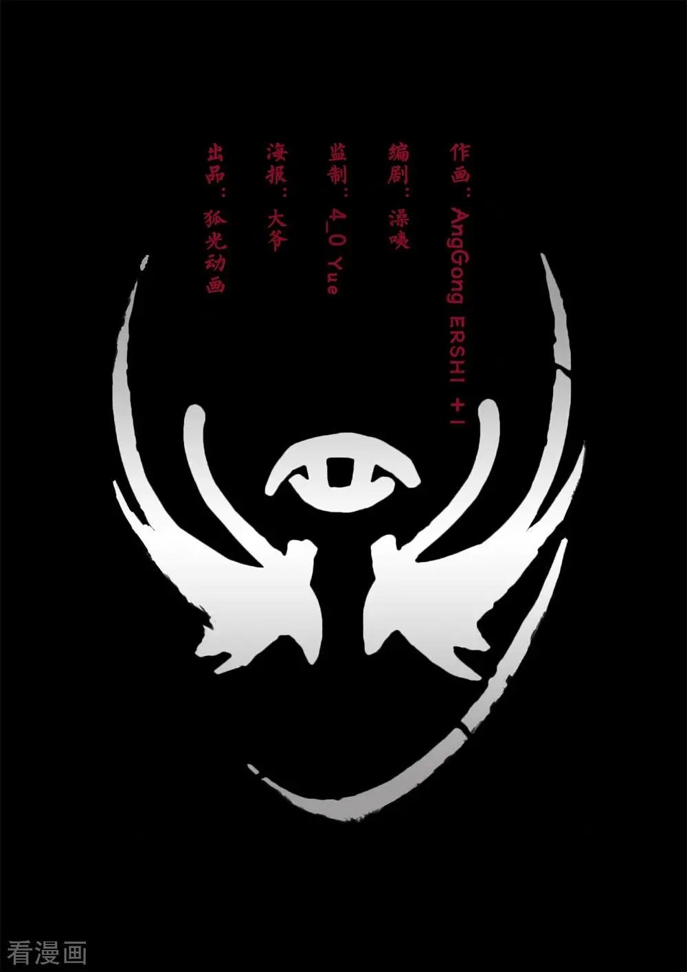 第10话 真相