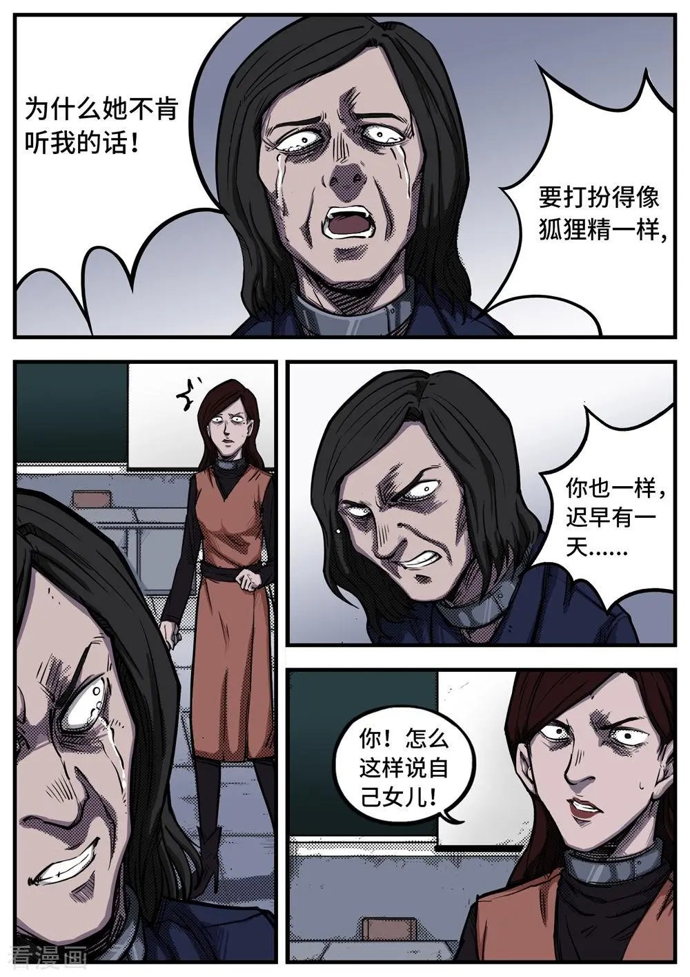 第10话 真相