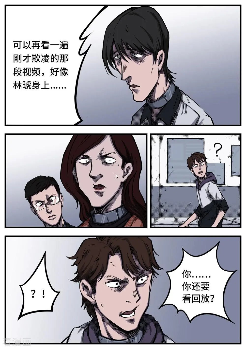 第10话 真相