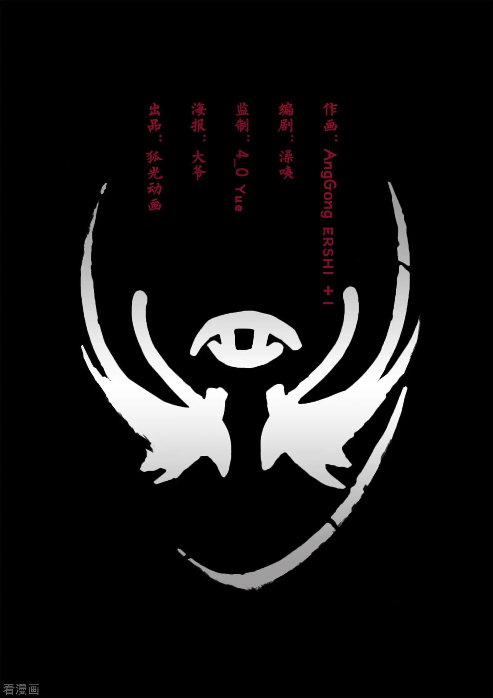 第11话 碎片