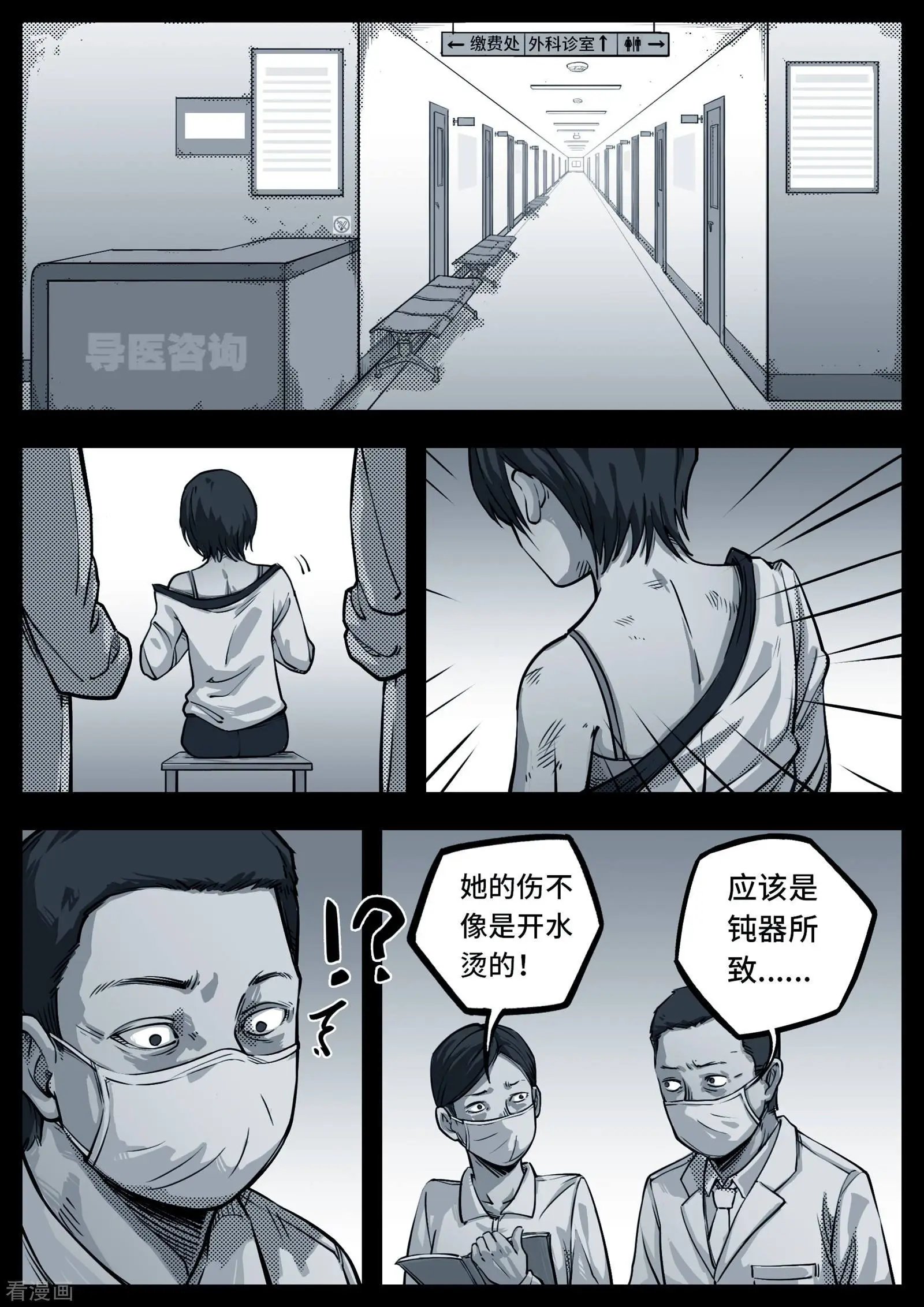 第11话 碎片