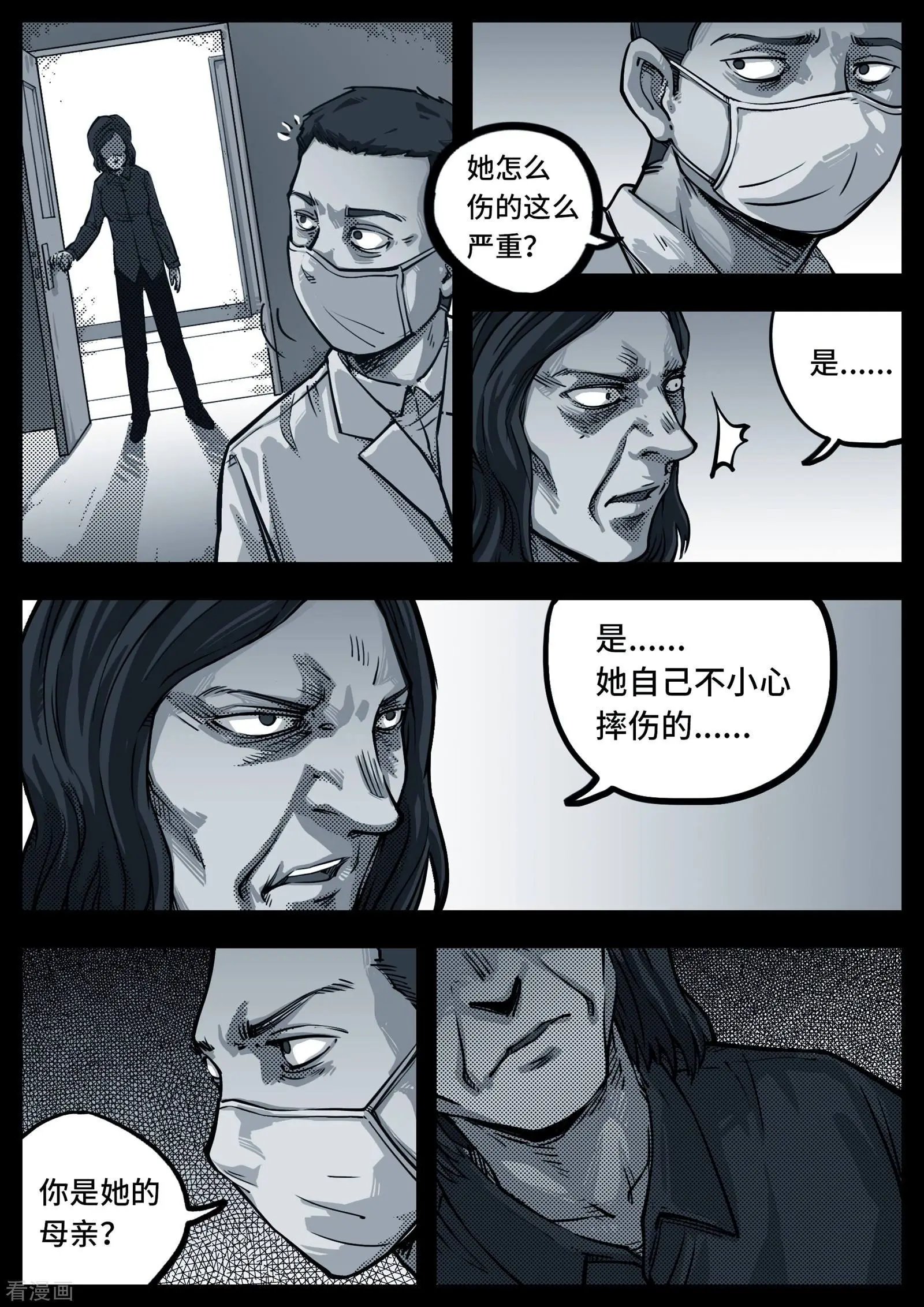 第11话 碎片