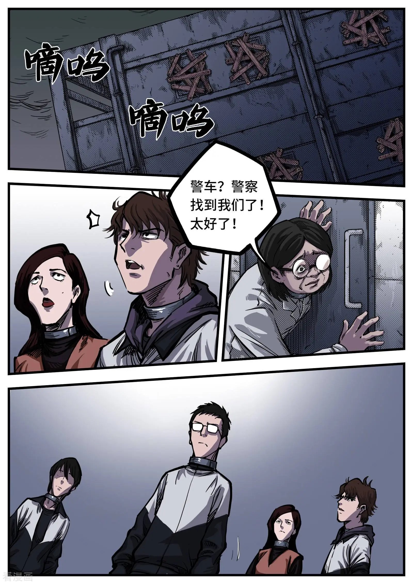 第11话 碎片
