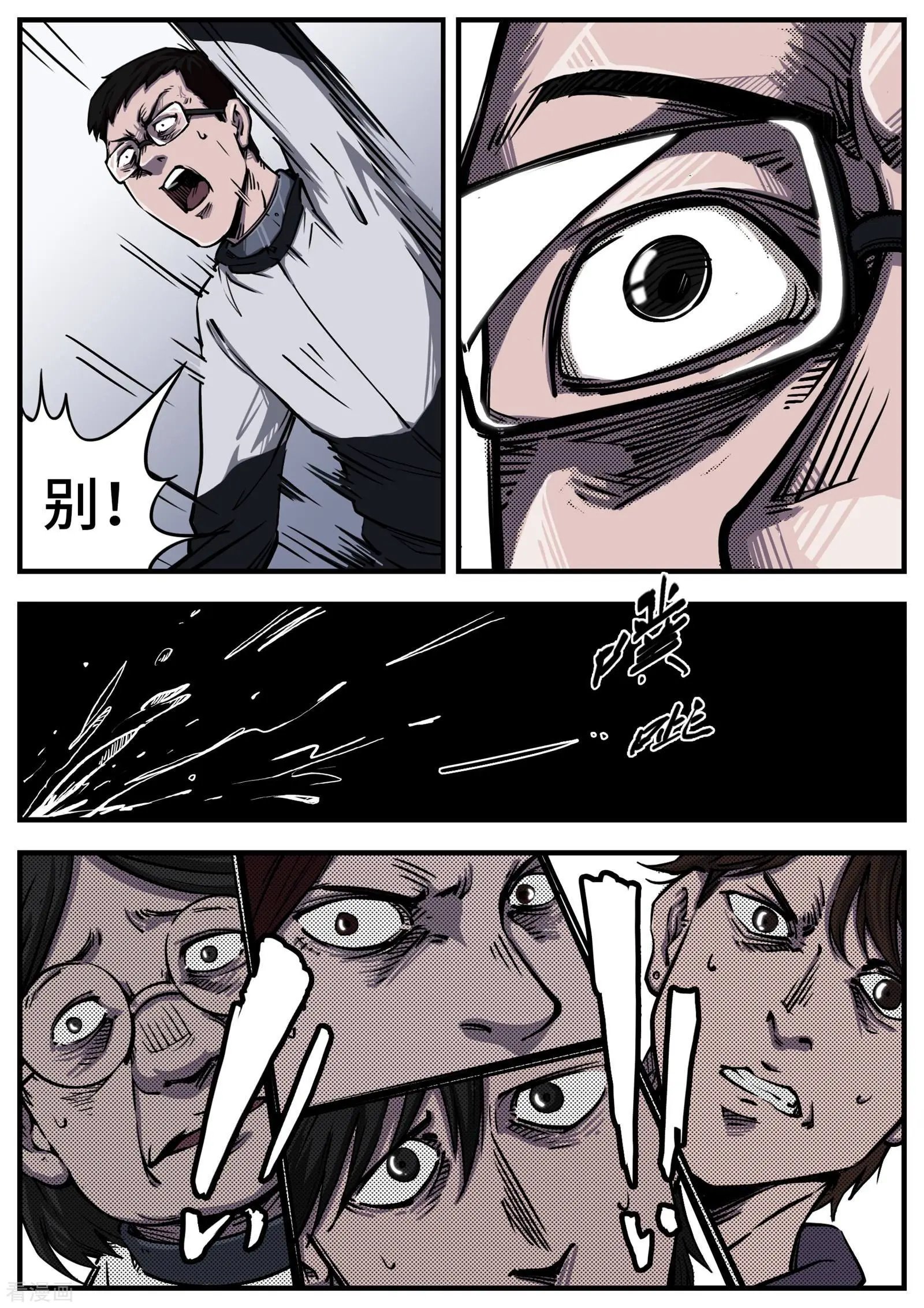 第11话 碎片