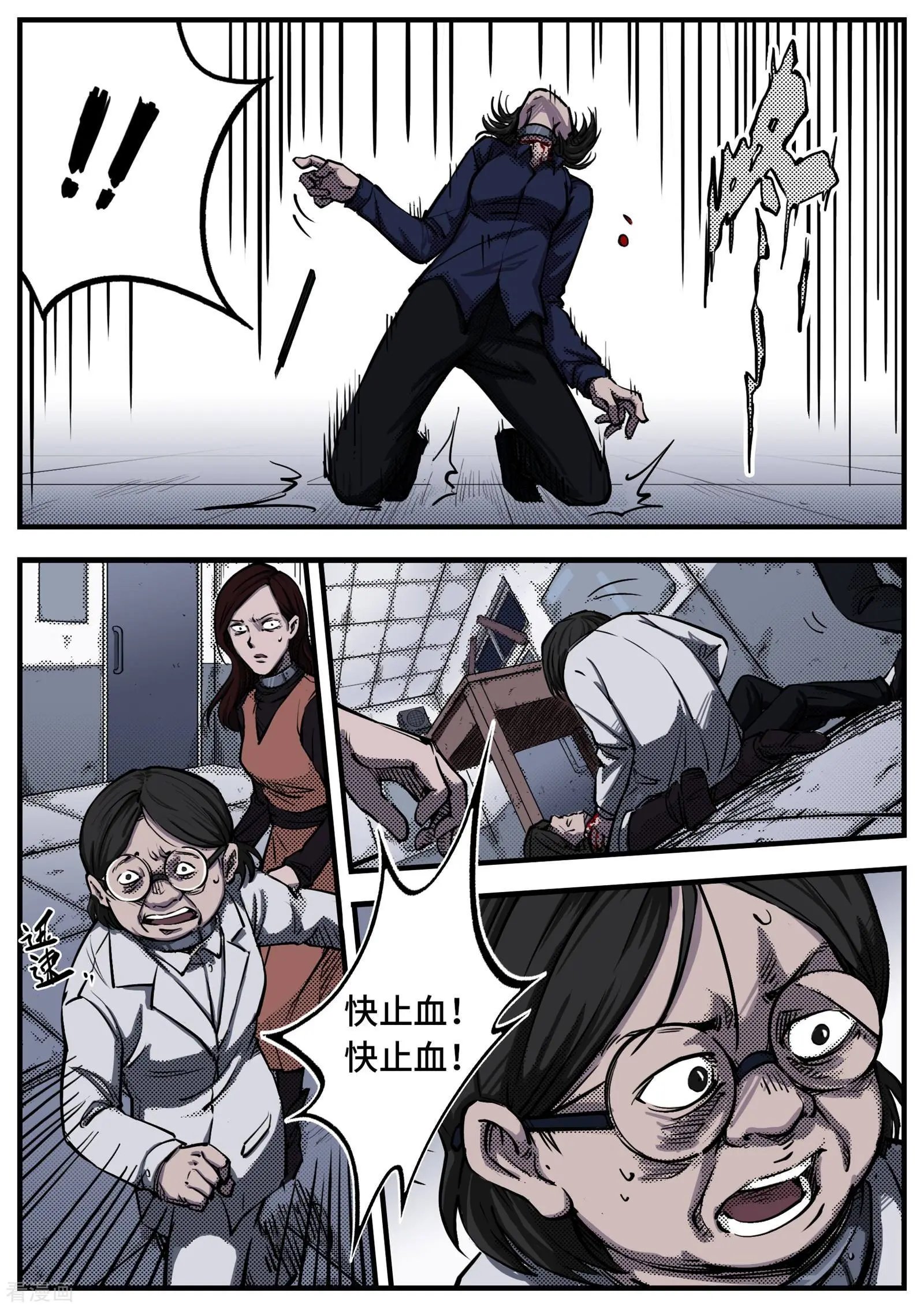 第11话 碎片