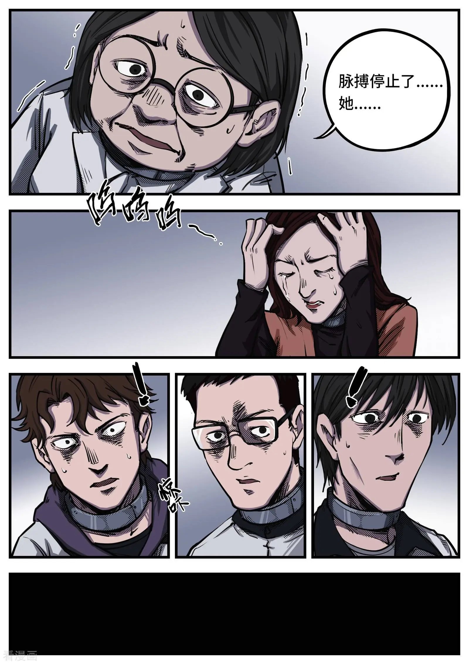 第11话 碎片