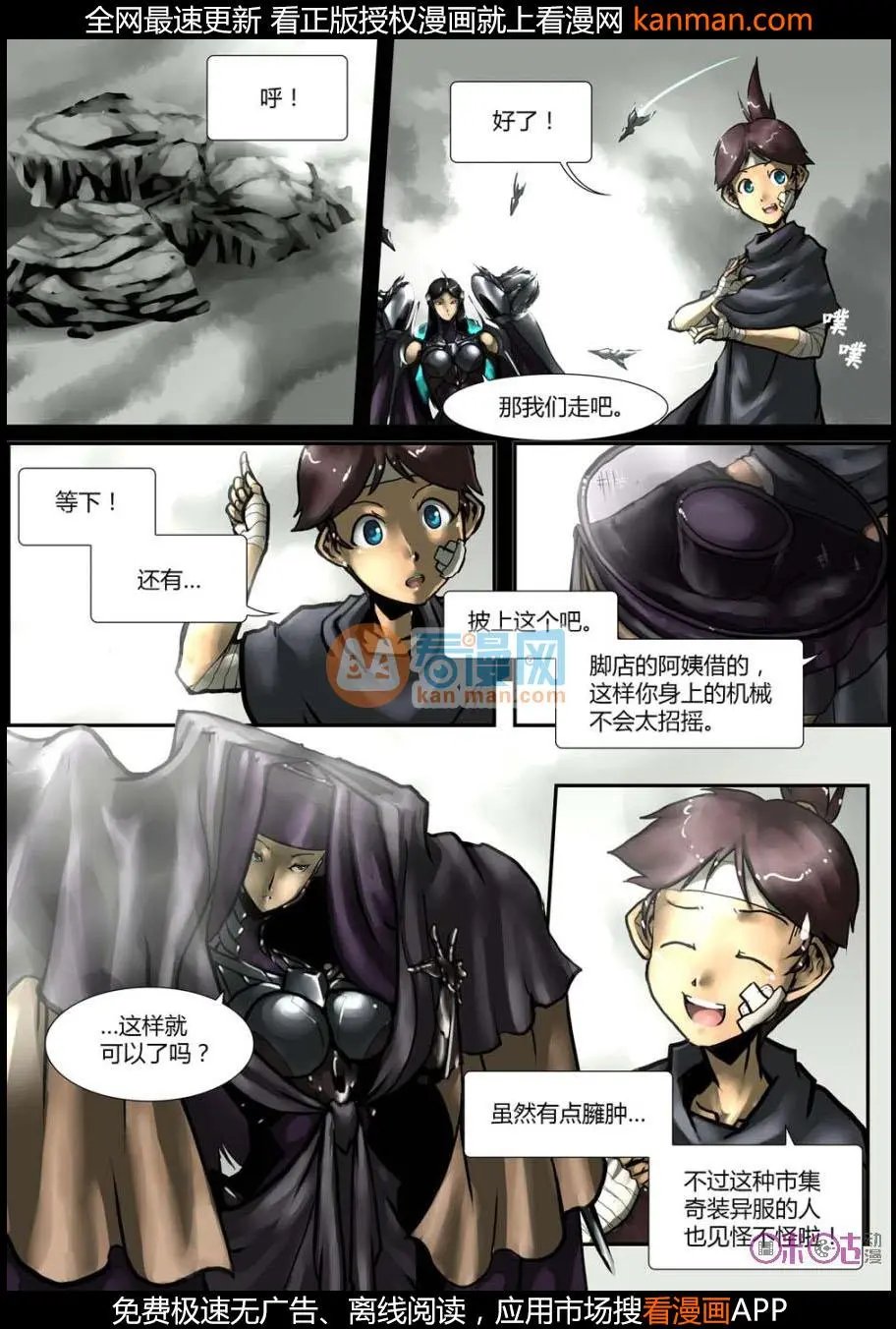 第11话