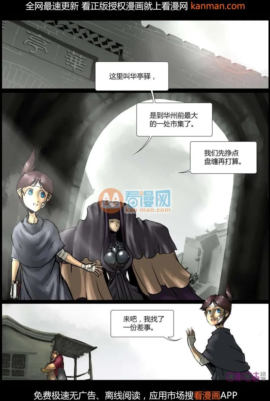 第11话