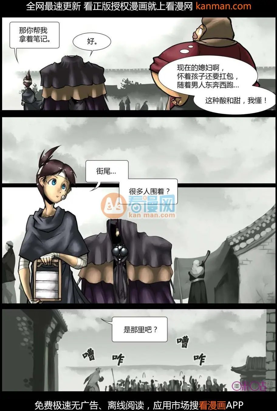 第11话