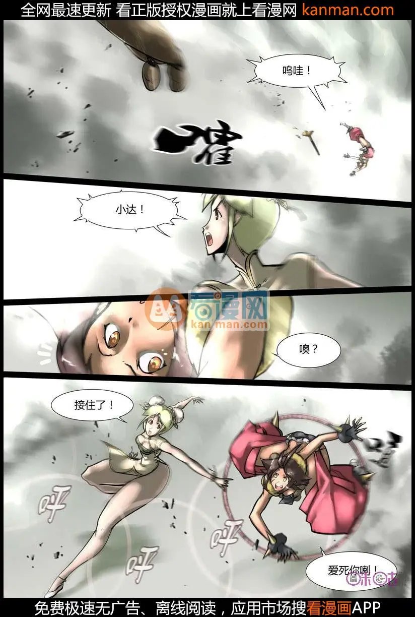 第14话