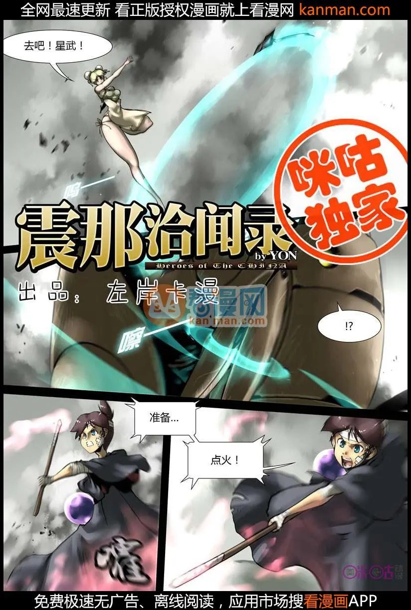 第16话