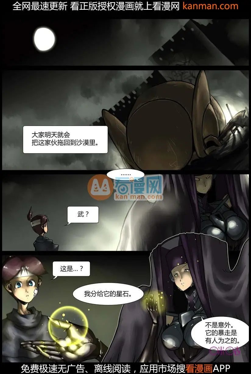 第16话