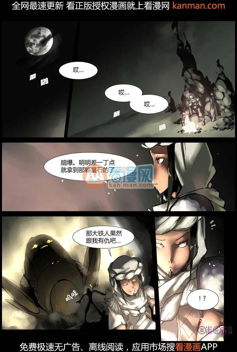 第17话