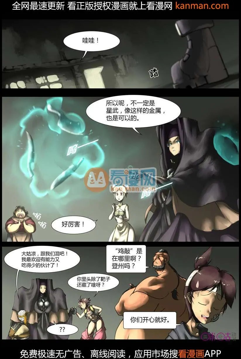 第18话
