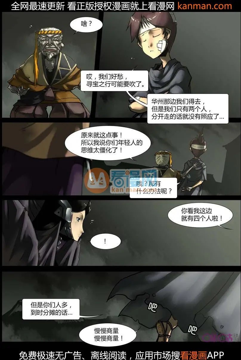 第19话