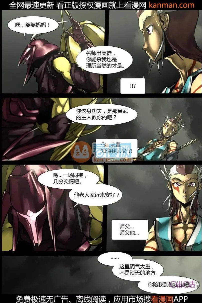 第21话