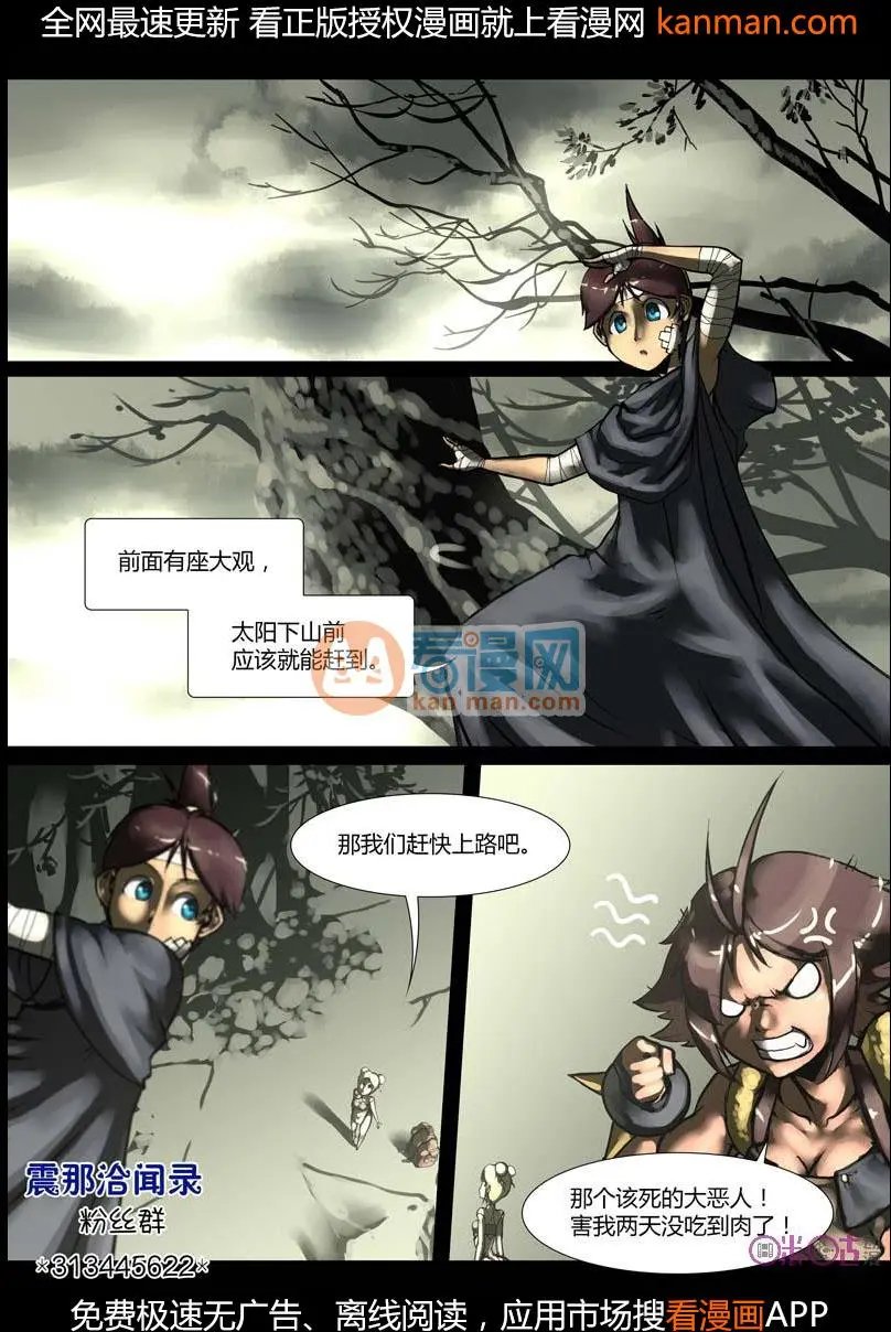 第21话