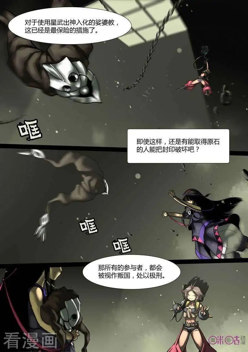 第23话