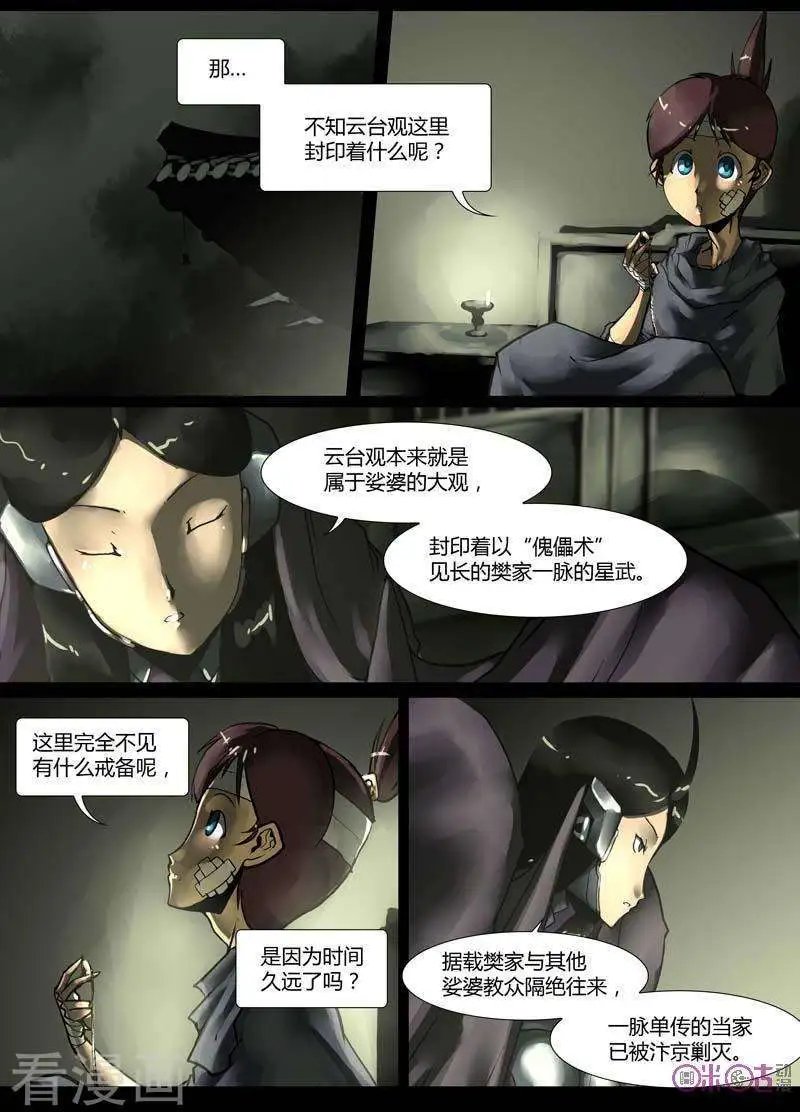 第23话