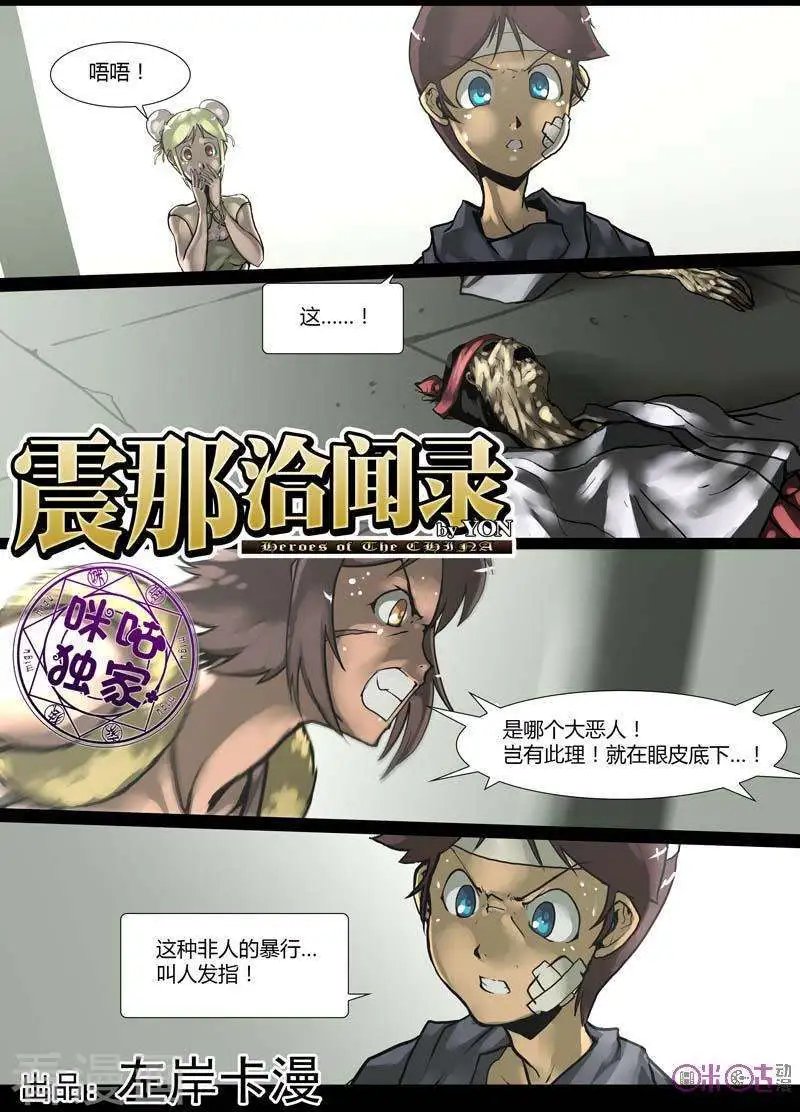 第24话