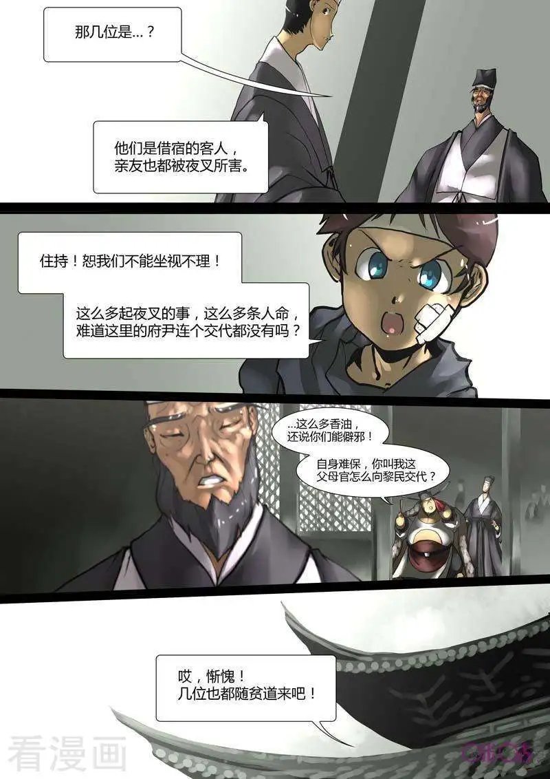 第24话