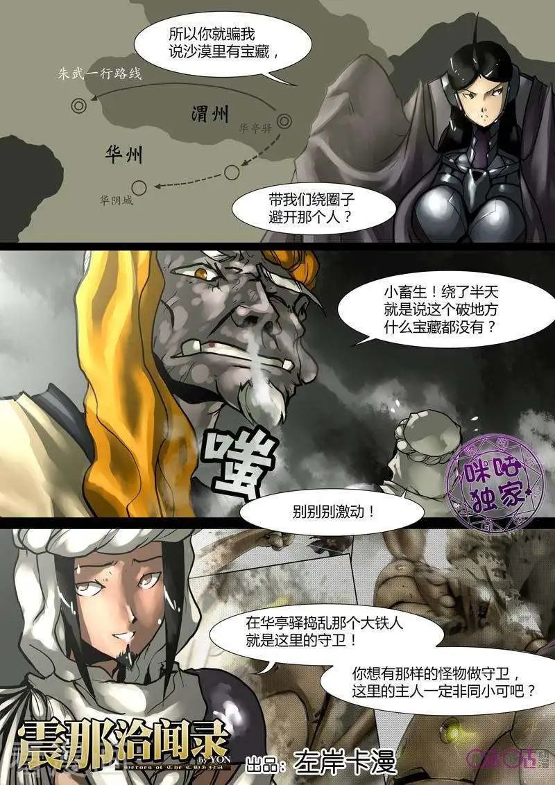 第28话