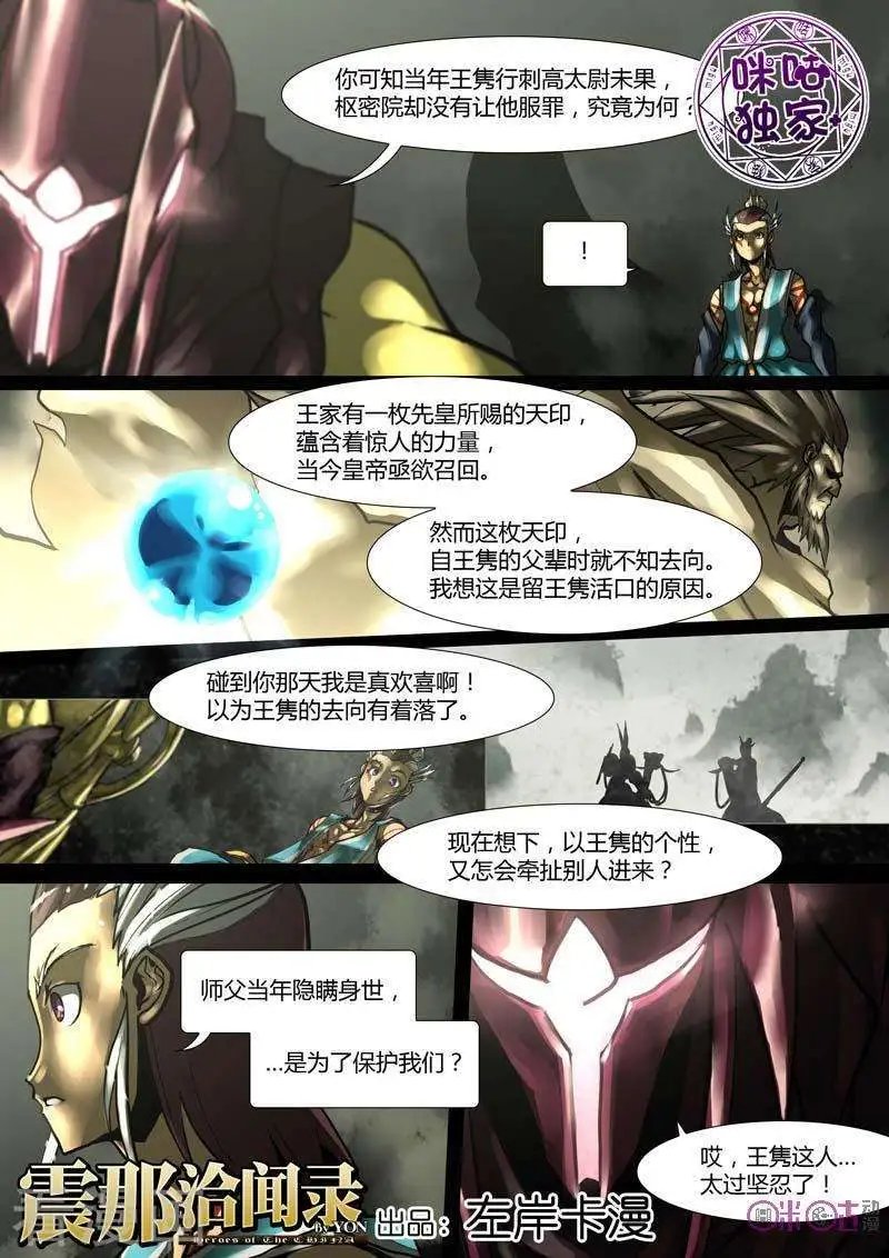 第30话
