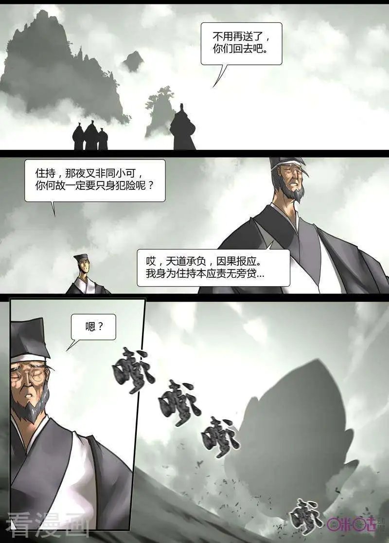 第30话