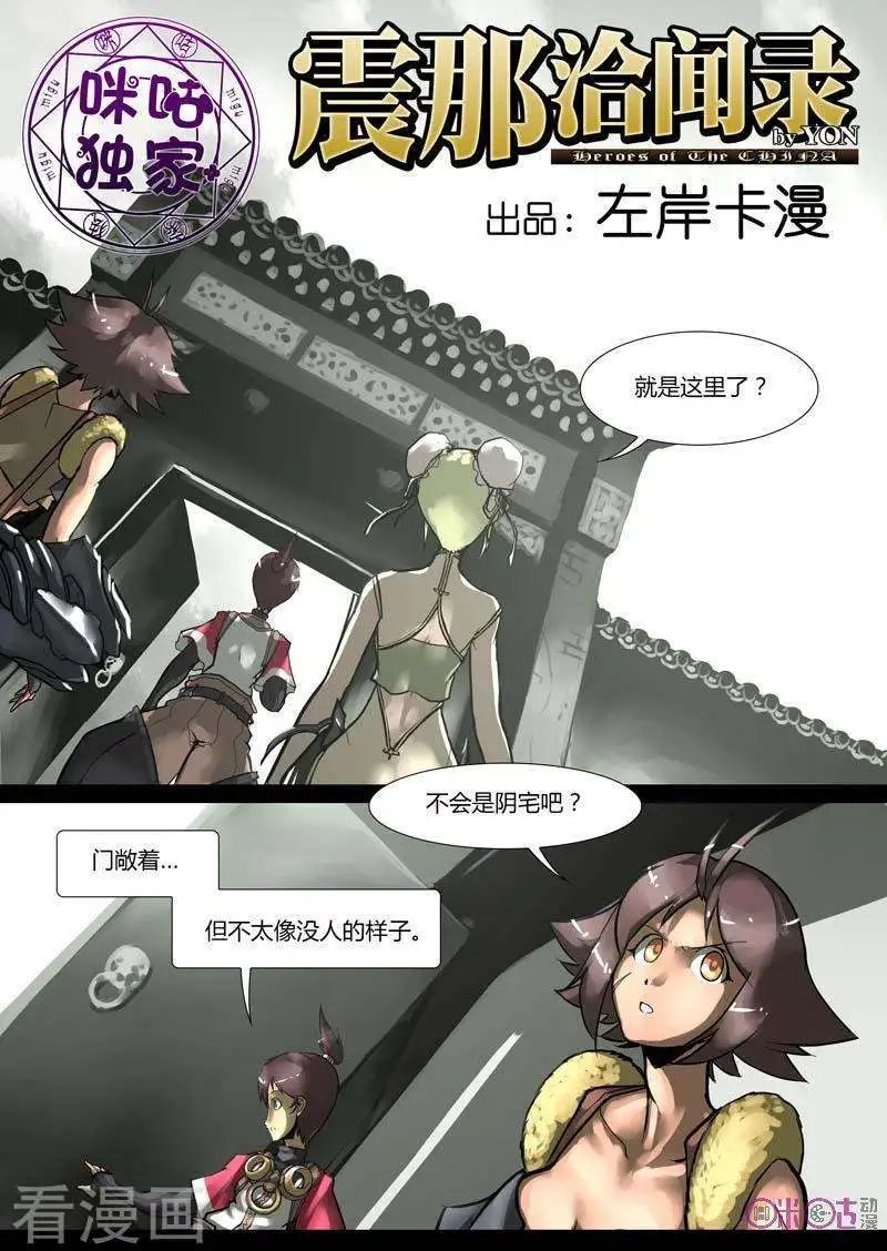 第31话