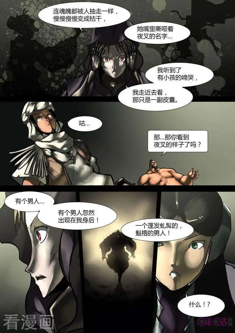 第32话