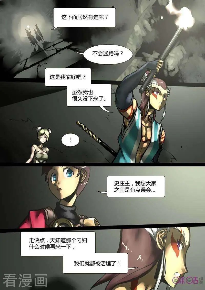 第32话
