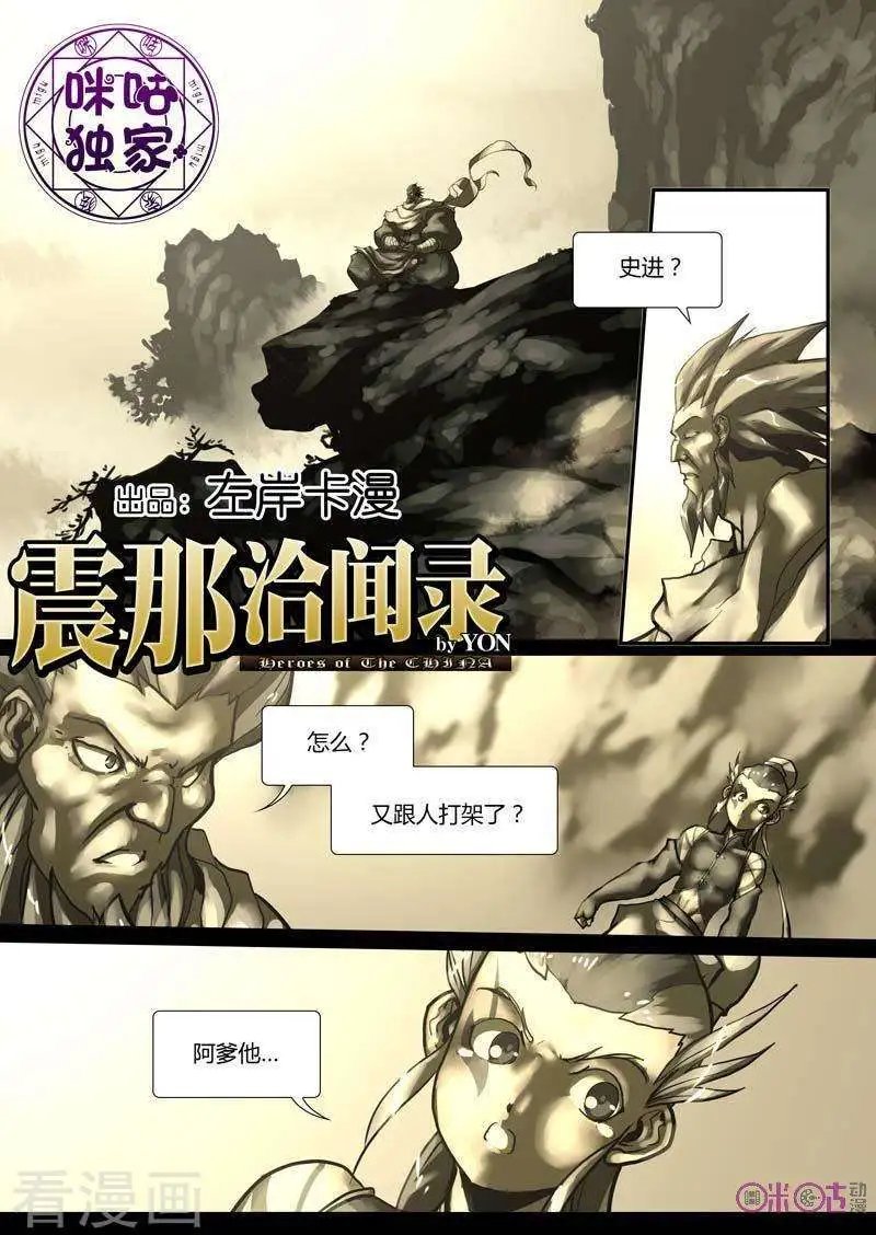 第33话