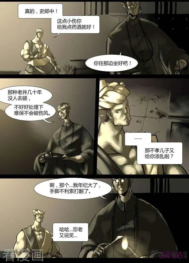 第33话