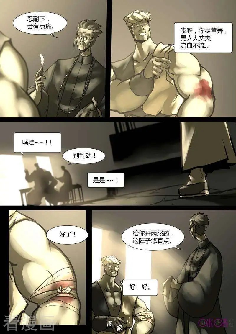 第33话