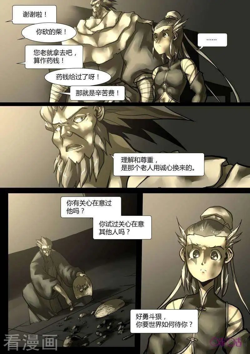 第33话