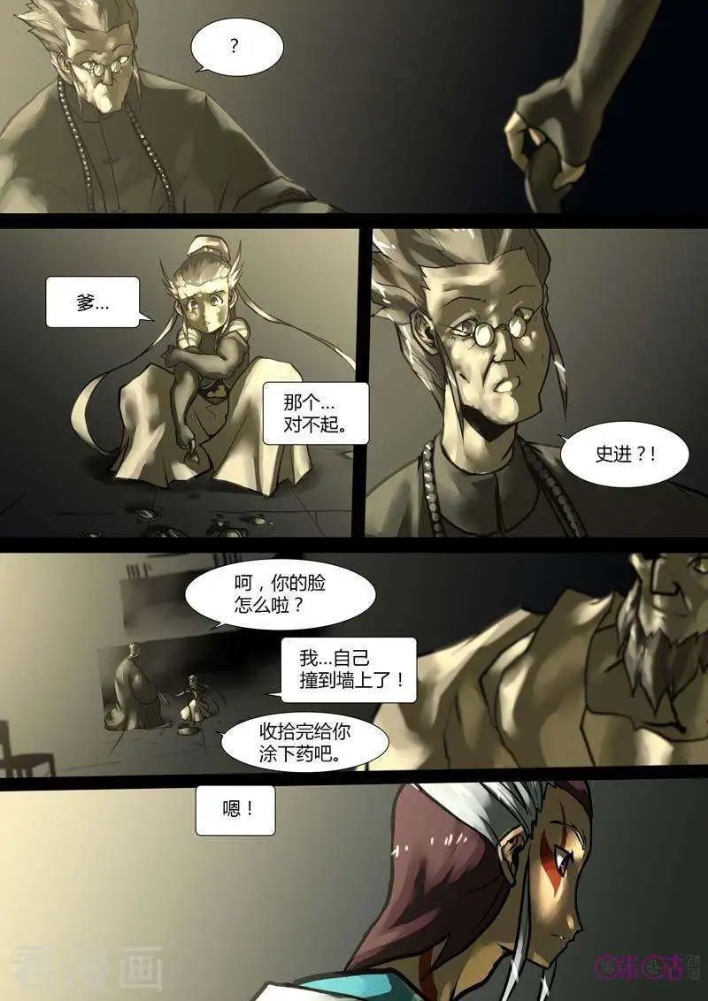 第33话