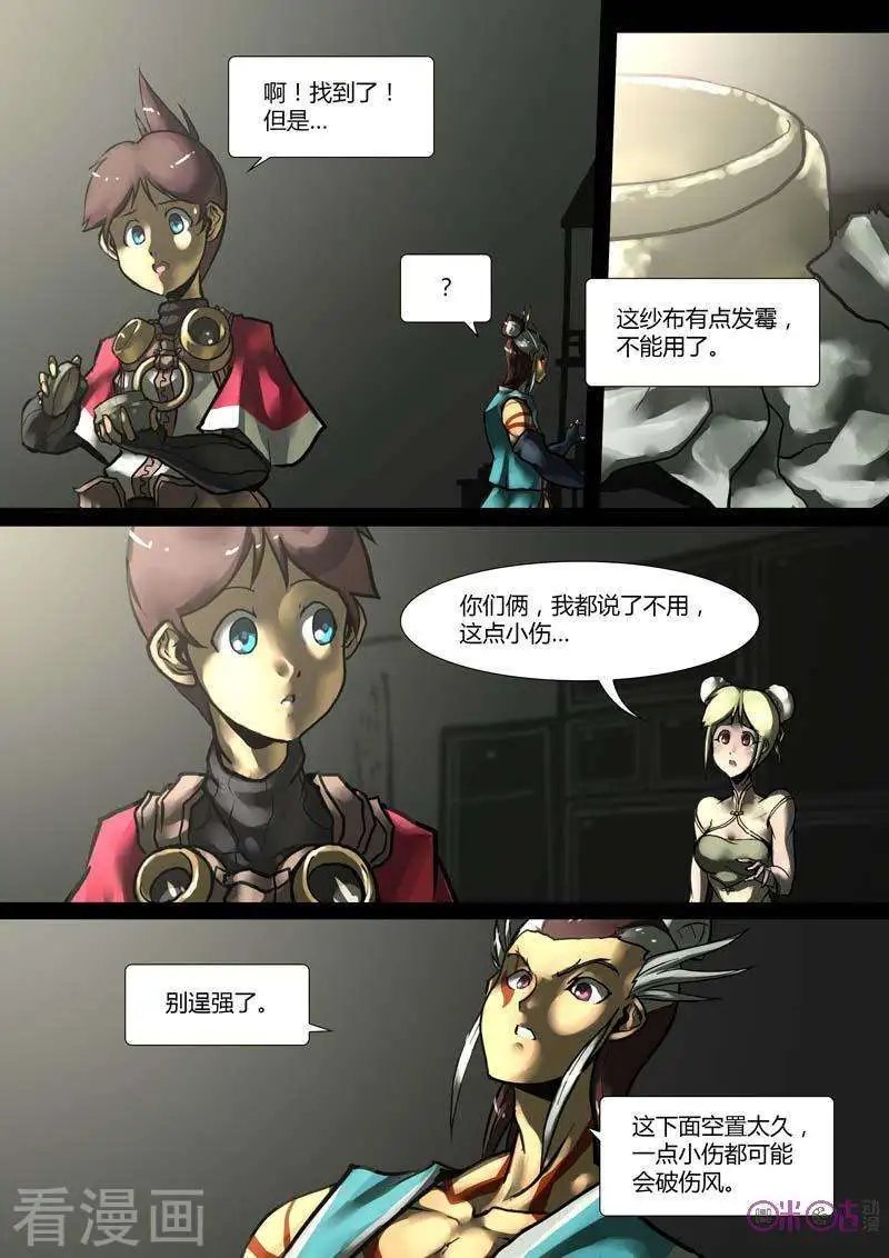 第33话
