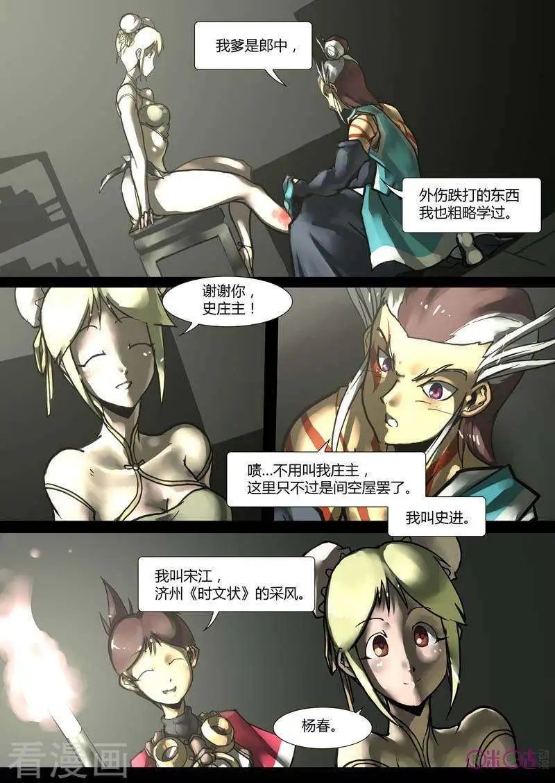 第33话