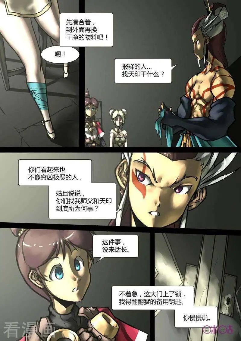 第34话