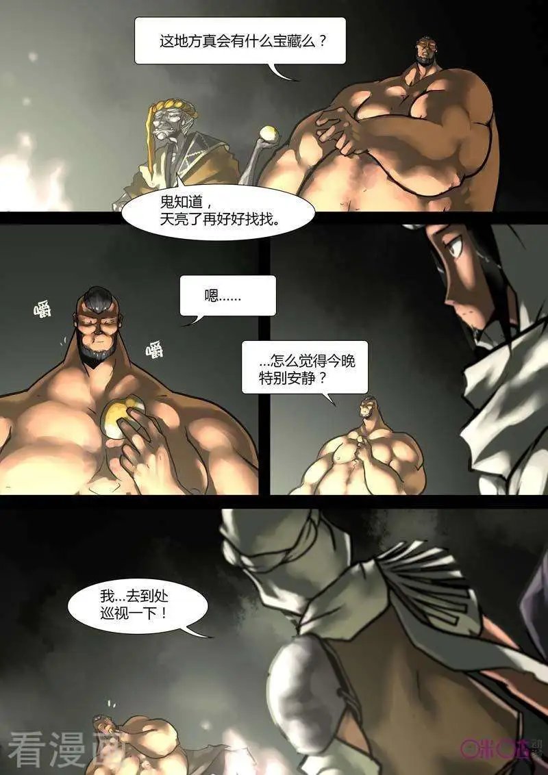 第34话