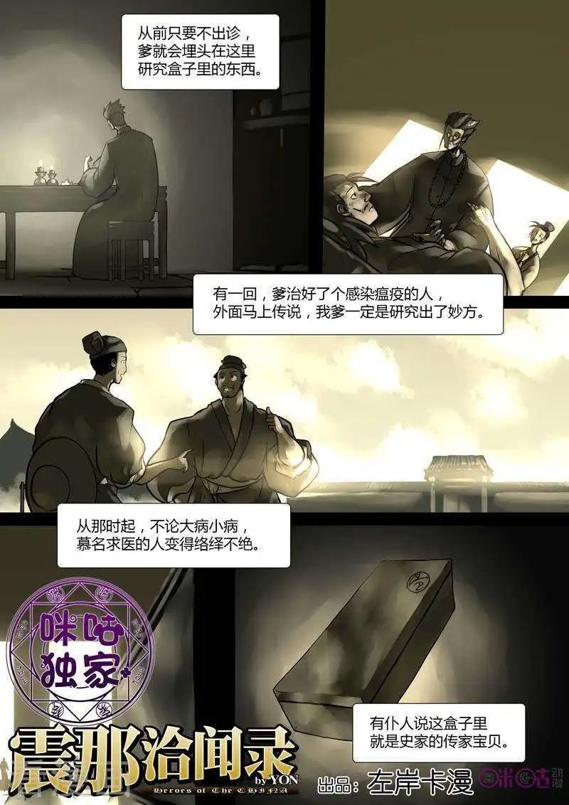 第36话