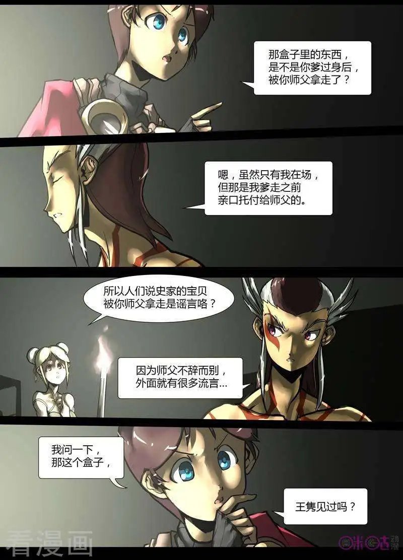 第36话