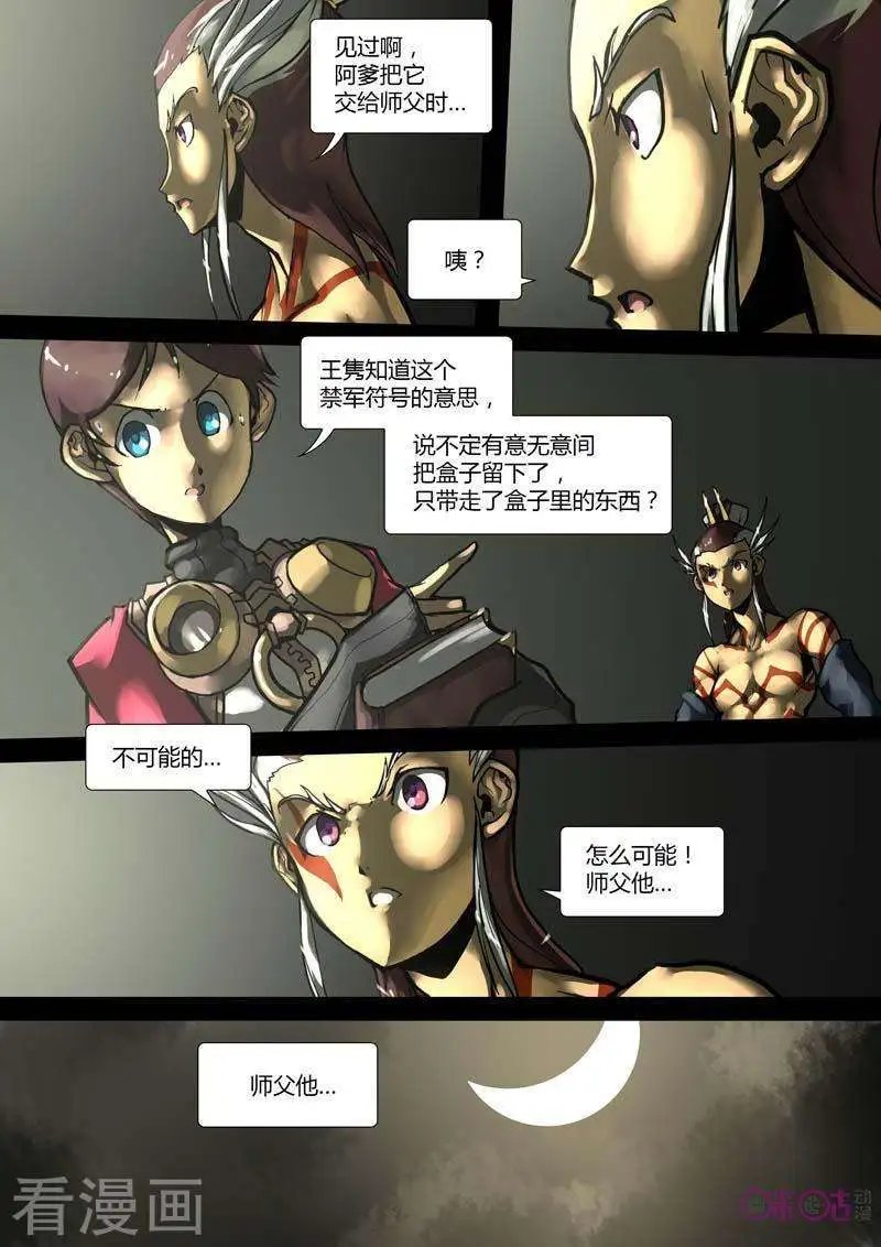 第36话