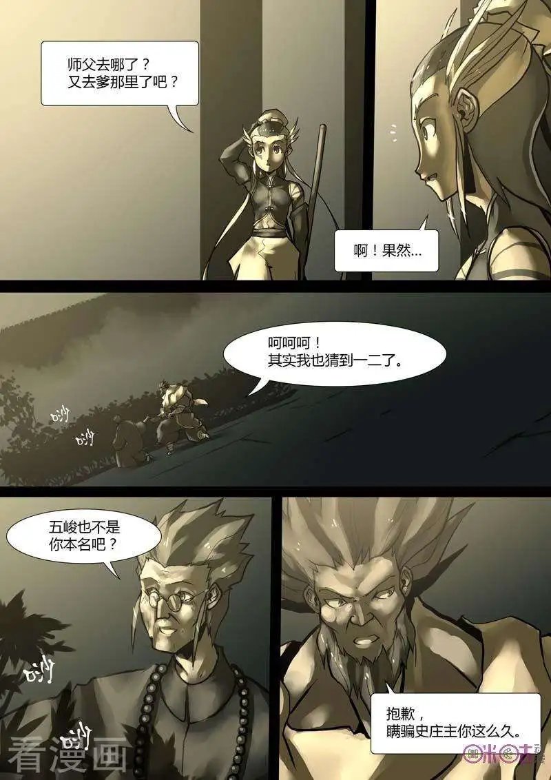 第36话