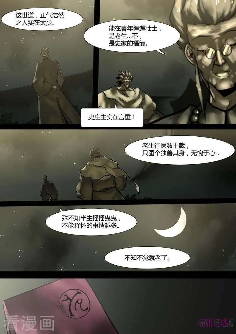第36话