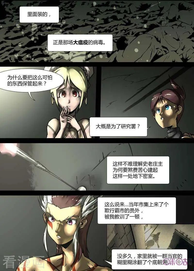第36话