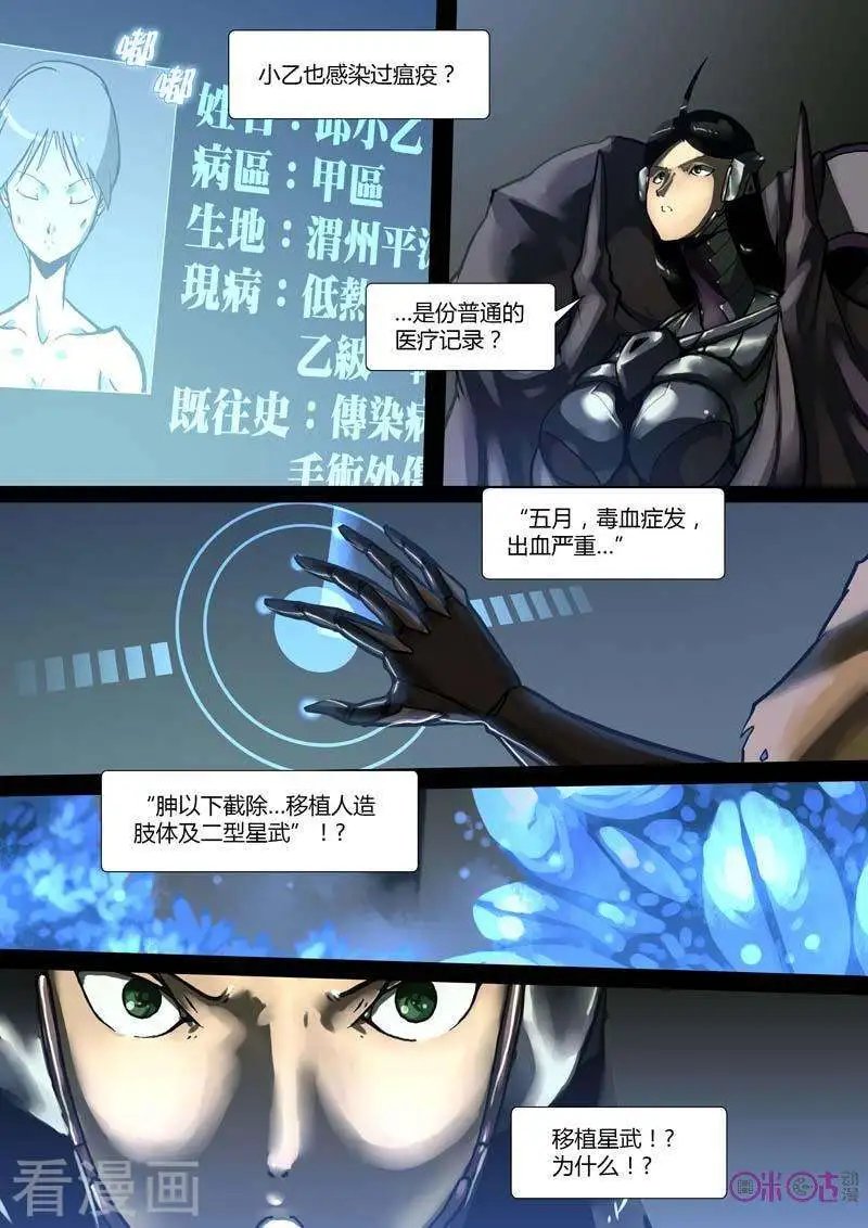 第37话