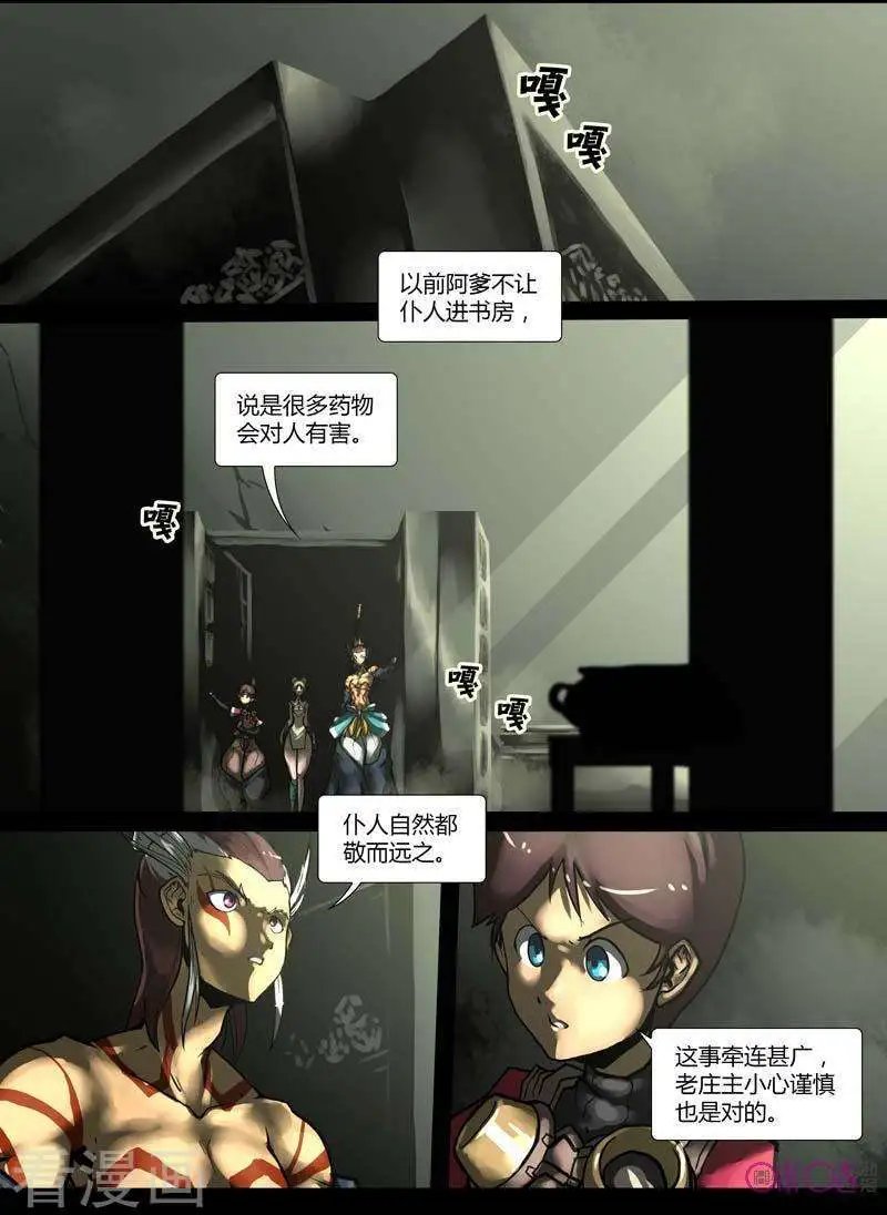 第37话