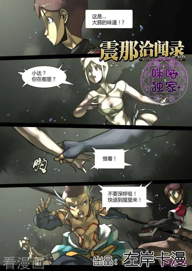 第38话